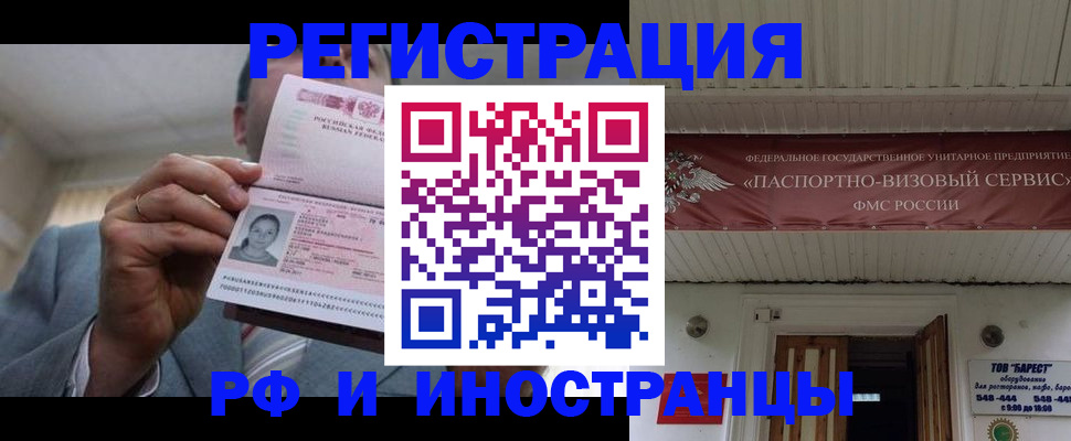 прописка для военкомата в Ленинградской области