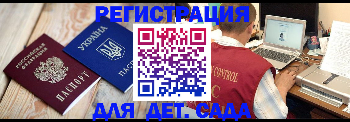 временная регистрация адрес в Ленинградской области