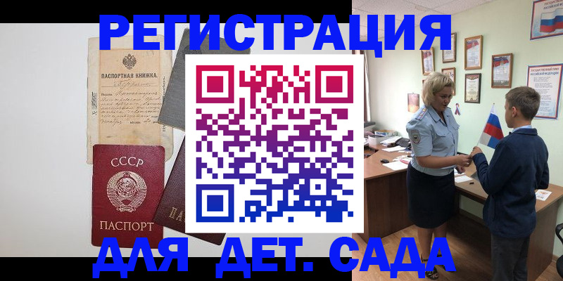 временная регистрация в Ленинградской области