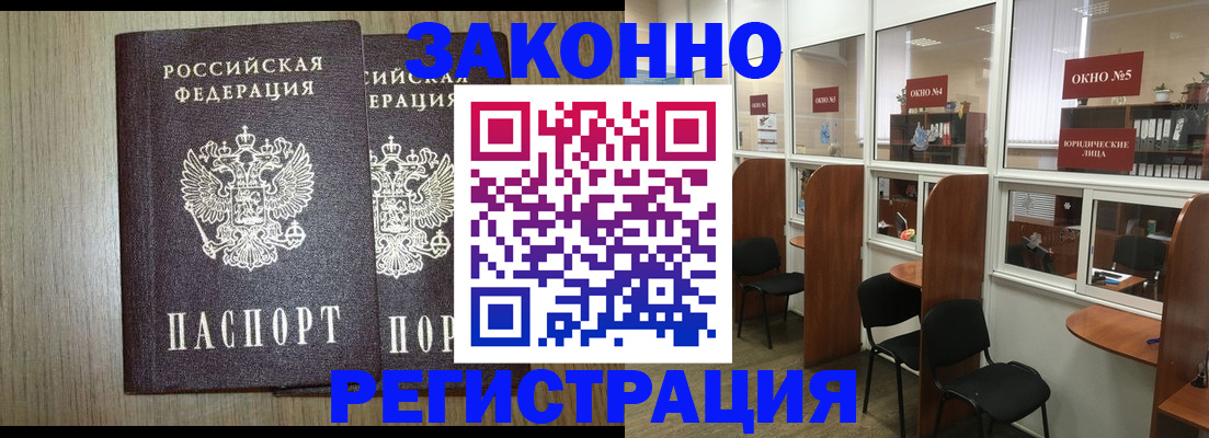 временная регистрация законно в Ленинградской области