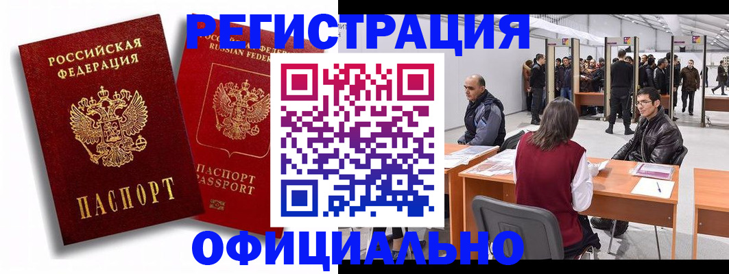 прописка для кредита в Ленинградской области