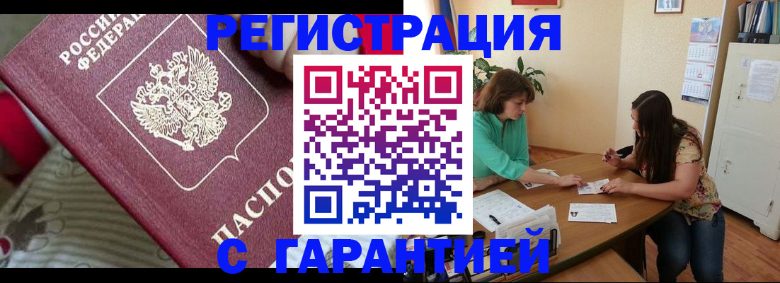 где прописаться в Ленинградской области